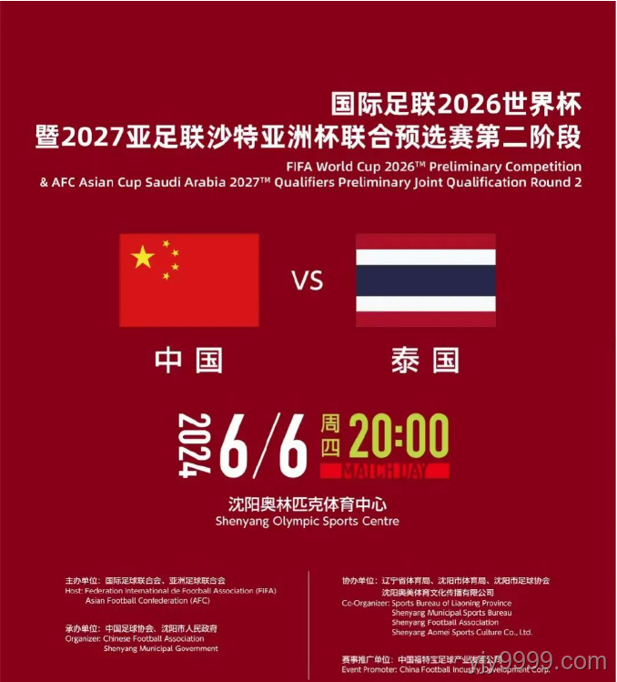 國足無緣2026世界杯，伊萬帥位存疑及接任人選探討