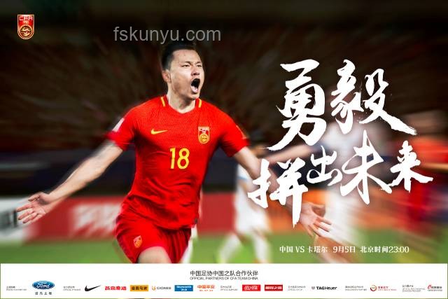 國(guó)足未來之路：伊萬下課后的帥位猜想