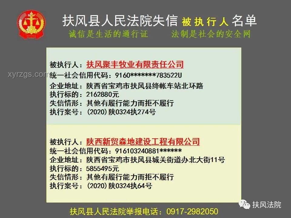 法院誤認同音姓名女子遭傳喚：執(zhí)行程序漏洞與改進之道