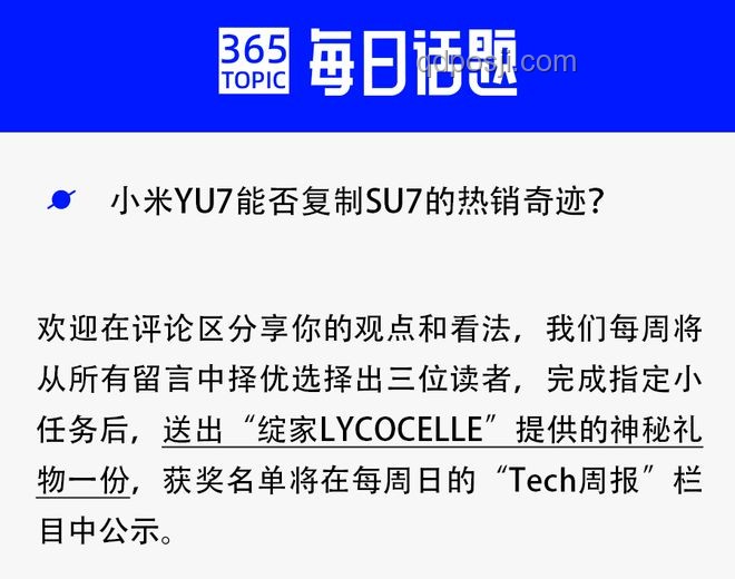 如何理性看待雷軍關(guān)于小米YU7定價(jià)及汽車業(yè)務(wù)盈利的言論