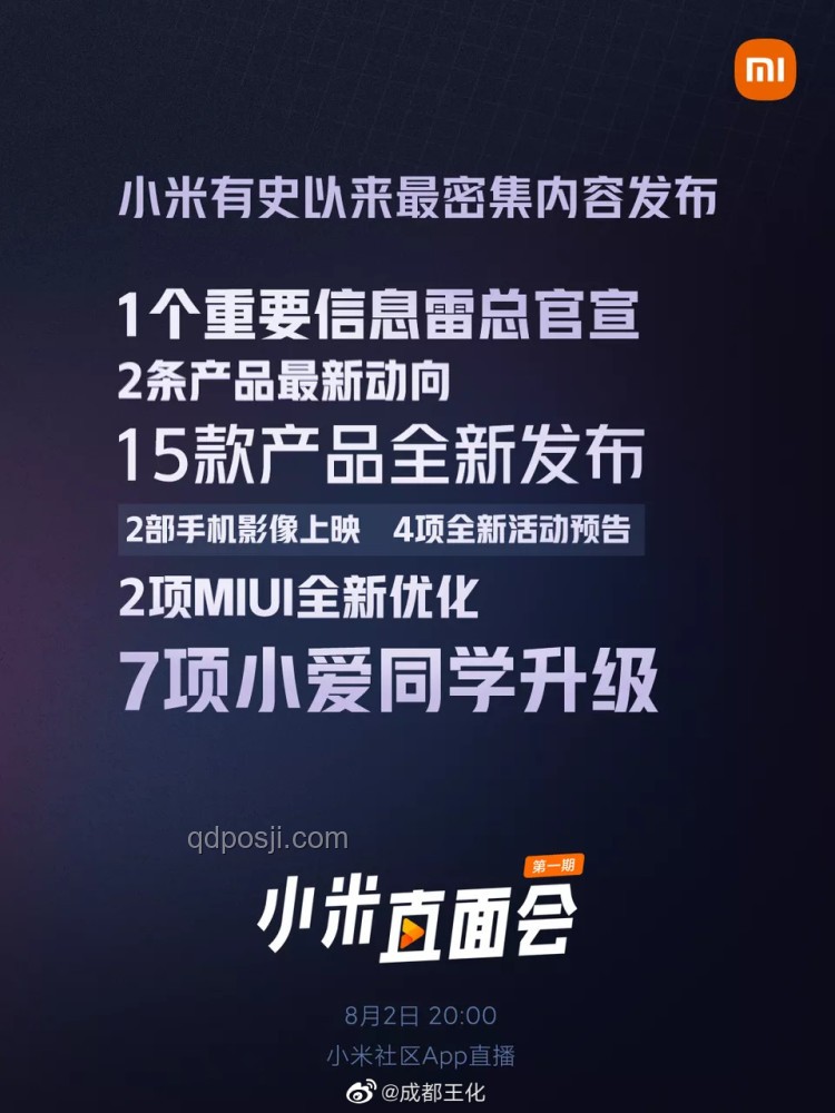 如何理性看待雷軍關(guān)于小米YU7定價(jià)及汽車業(yè)務(wù)盈利的言論