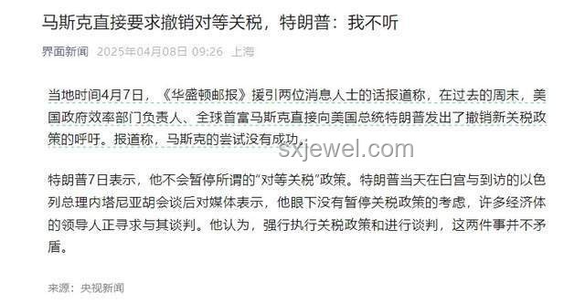 特朗普與馬斯克反目案例研究：從盟友到對(duì)手