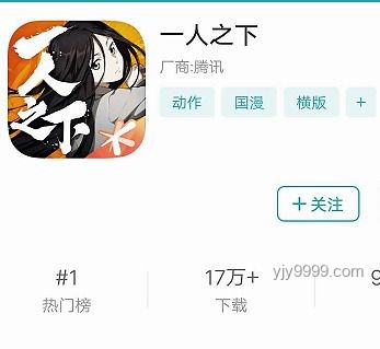 《一人之下》719話：多維視角的創(chuàng)新敘事探索，跨界思維的漫畫盛宴