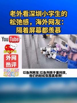 碳板鞋風靡體考圈：中小學(xué)生攀比背后的真相與警示