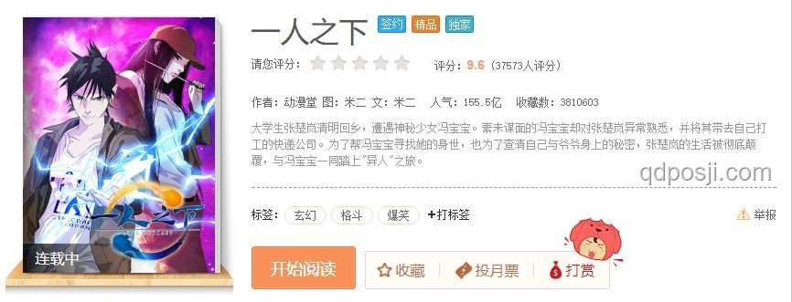 如何深度解析《一人之下》第719（762）話？