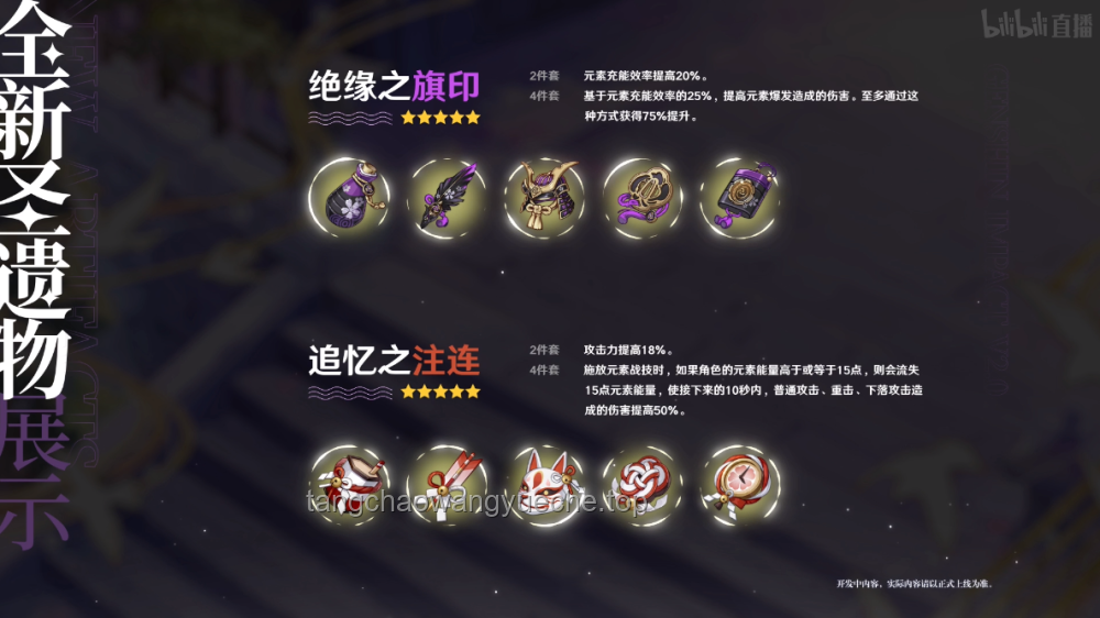 如何深度評(píng)價(jià)「原神」5.7版本前瞻特別節(jié)目「你存在的時(shí)空」？