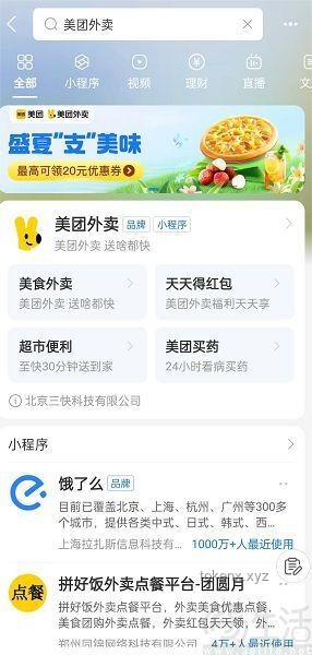 你堅(jiān)持使用美團(tuán)外賣的理由：便捷、高效與生態(tài)共生的深度洞察