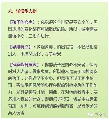 孩子的教育：成績與人格，哪個更重要？實(shí)用指南