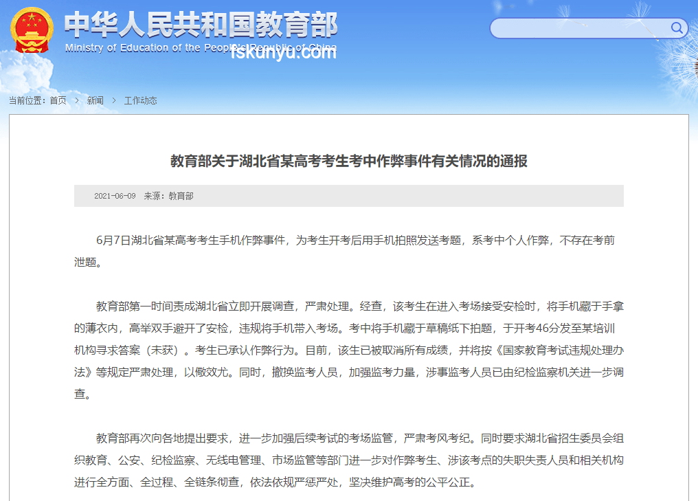 高考場(chǎng)上舉報(bào)作弊：利弊分析與決策建議