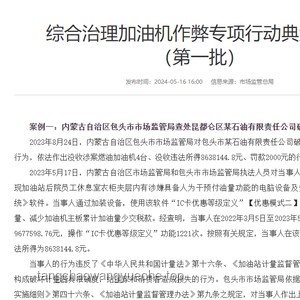 高考場上作弊舉報決策案例研究