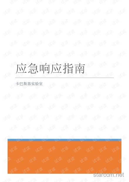 印醫(yī)生遭強(qiáng)奸犯家屬暴力應(yīng)對(duì)指南
