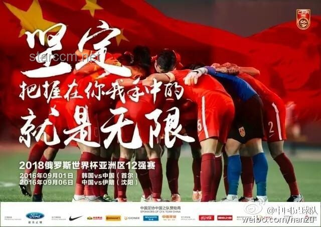 國(guó)足失利啟示錄：用設(shè)計(jì)思維重塑足球未來，跨界尋夢(mèng)世界杯