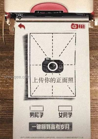 今年高考泄露“絕密答案”？假！