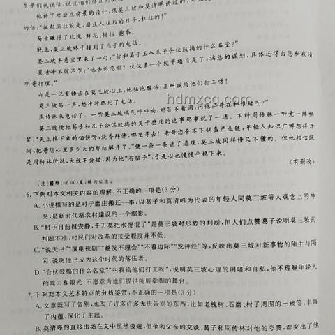今年高考泄露“絕密答案”？假！解決方案