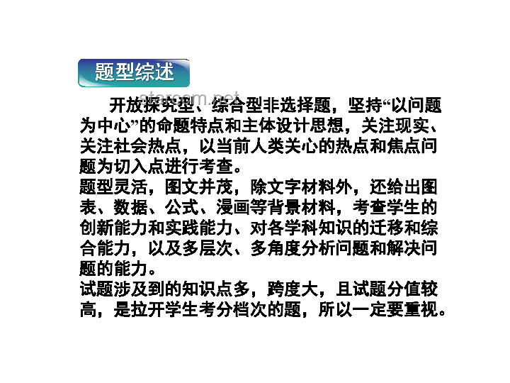 高考泄題謠言？激發(fā)創(chuàng)新真相探索力！,辟謠,創(chuàng)新思維,跨界洞察,信息真?zhèn)伪孀R(shí)