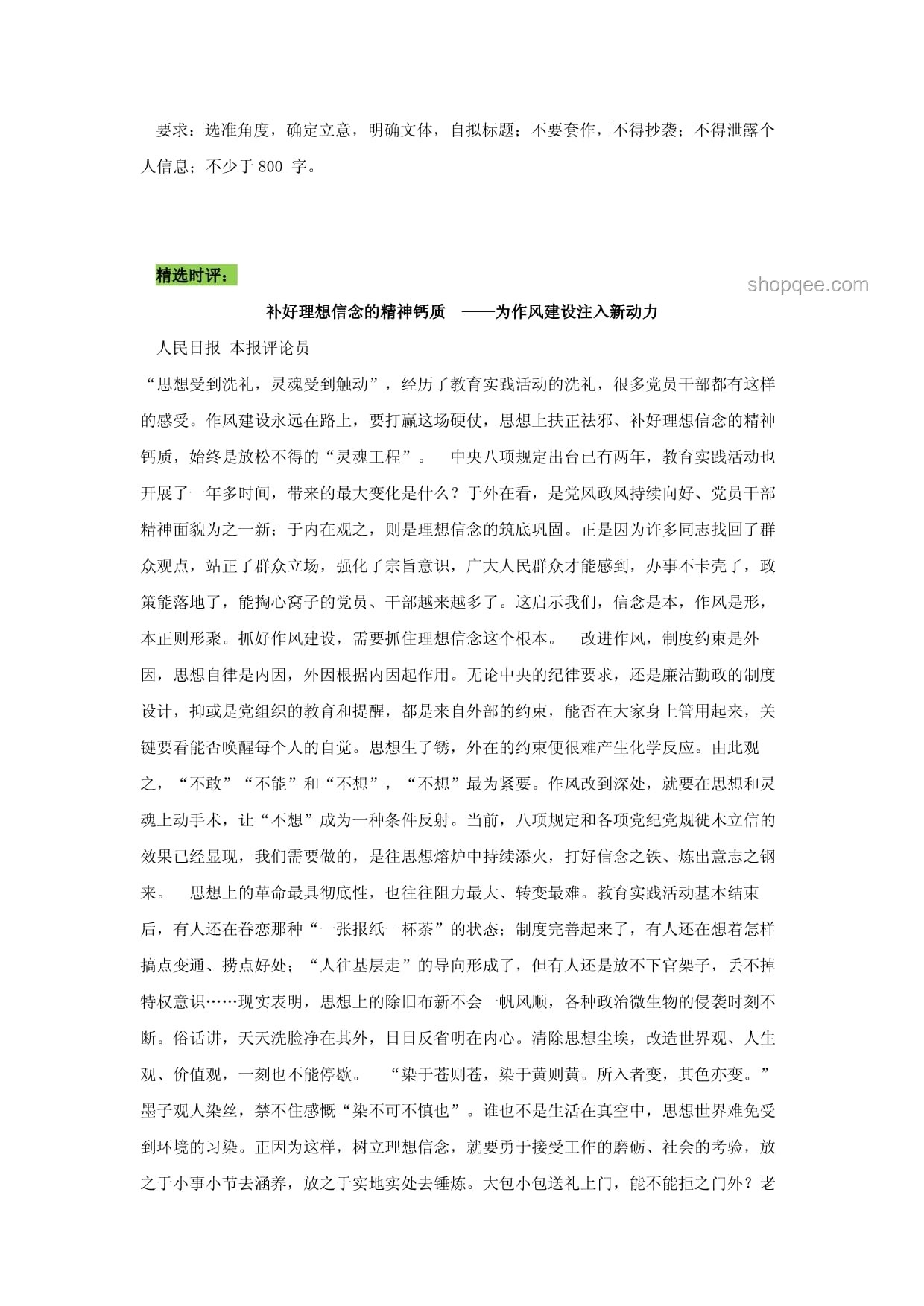 今年高考泄露“絕密答案”？假！