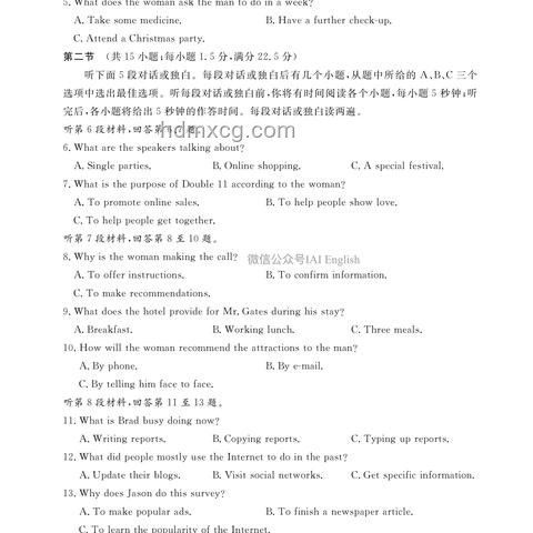 今年高考泄露“絕密答案”？假！解決方案