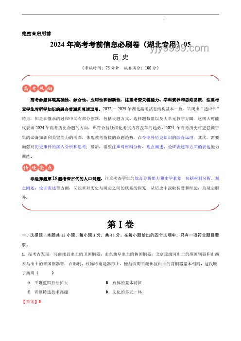 高考絕密泄露？假！創(chuàng)新思維破迷霧