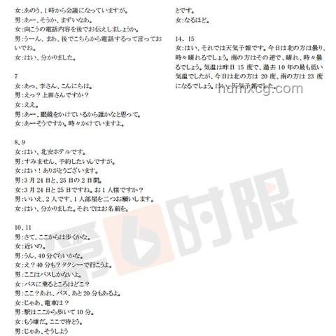 今年高考泄露“絕密答案”？假！解決方案