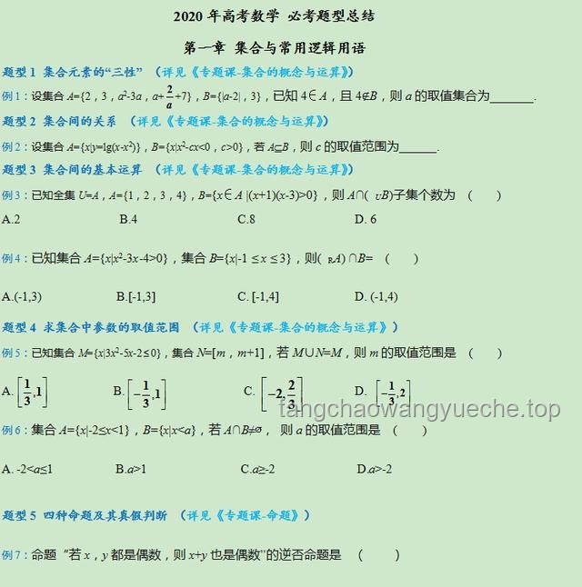 高考真相：揭秘“今年高考泄露絕密答案”謠言的背后????