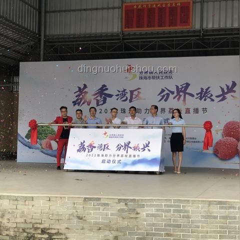 荔枝王拍賣：跨界思維下的天價(jià)果實(shí)
