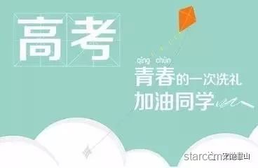 2025高考高溫天防暑新策略：科學備考，清涼應考