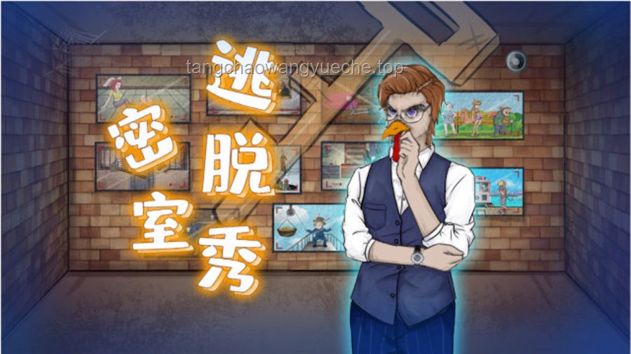 密室逃脫禮儀：尊重NPC，避免不當行為