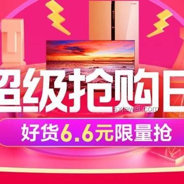 ??618洗衣機大搶購，我的智能生活新起點??
