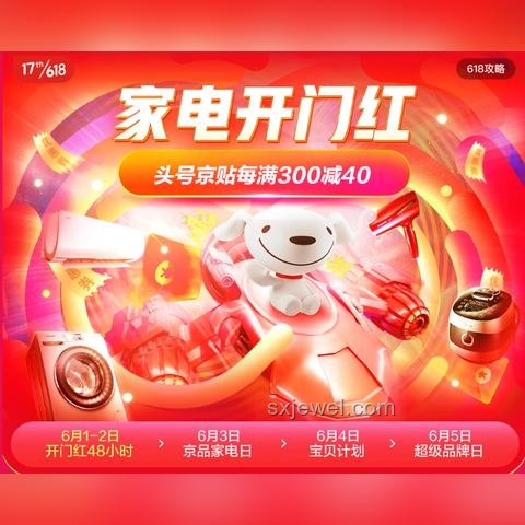 ??618洗衣機大搶購，我的智能生活新起點??