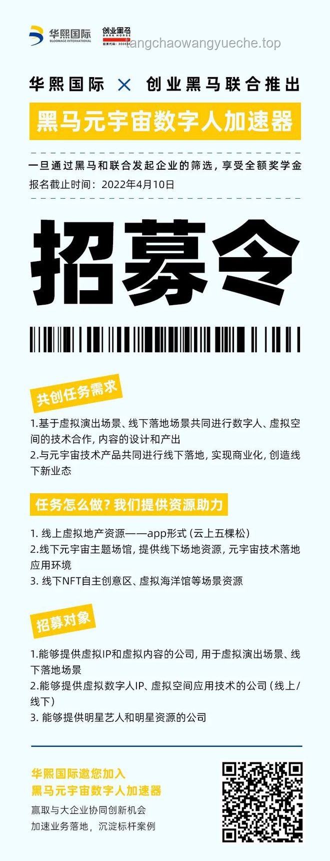 元宇宙融合應(yīng)用加速，重塑數(shù)字娛樂版圖