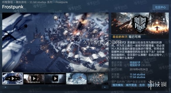 游戲《冰汽時(shí)代2》中的“暖券”深度解析及現(xiàn)實(shí)通貨類比