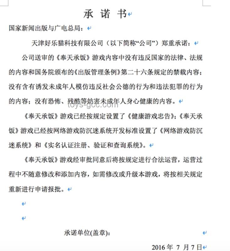 獨立游戲在中國：手游版號辦理全攻略
