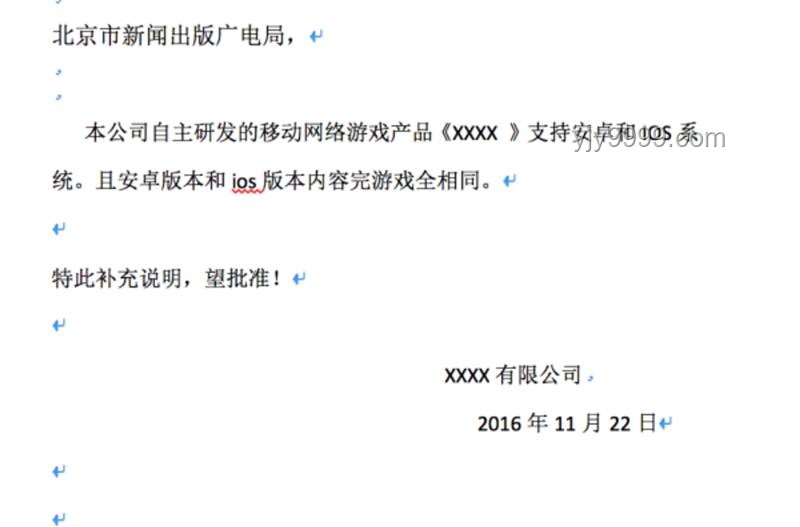 獨立游戲在中國：手游版號辦理完全攻略