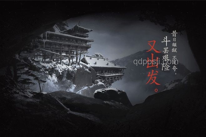 黑神話悟空：解決斗罷艱險(xiǎn)后的出發(fā)難題