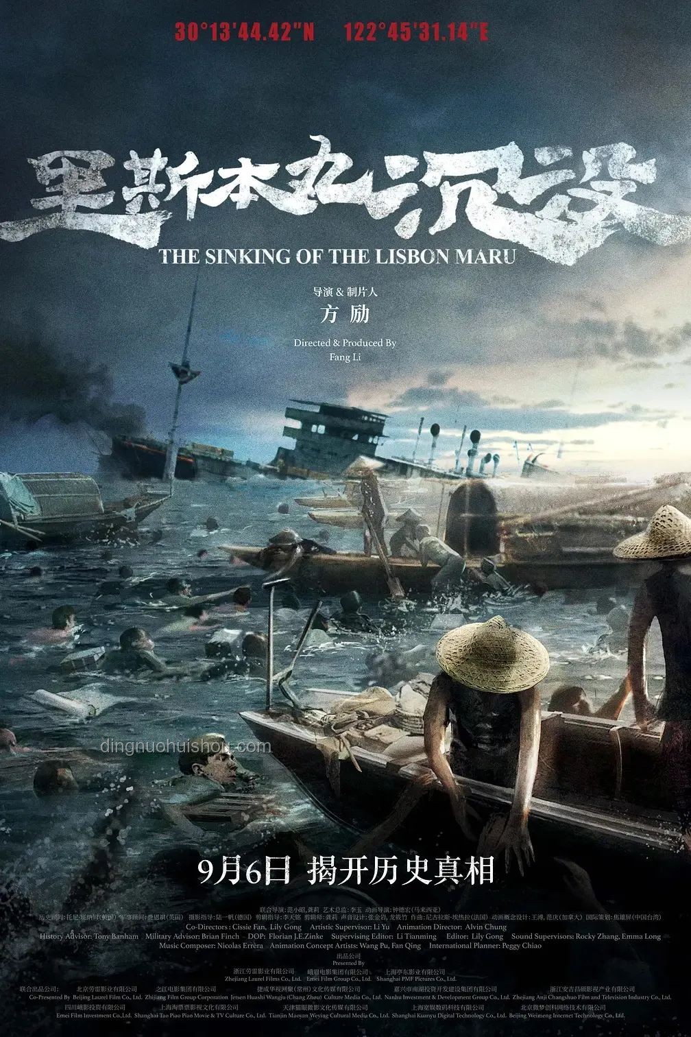 《砸鍋賣鐵》背后的創(chuàng)新執(zhí)著：電影《里斯本丸沉沒》的價(jià)值重塑