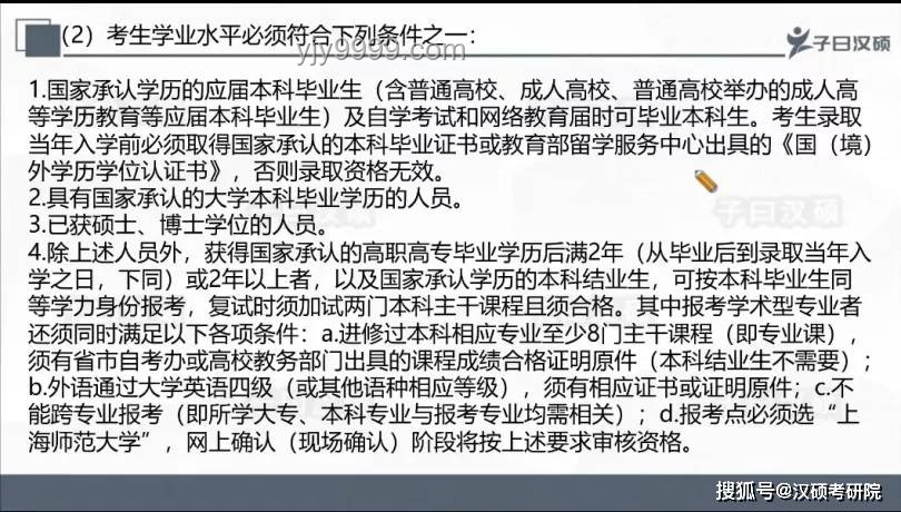 京都大學數(shù)據(jù)科學&東大CS/復雜理工合格經(jīng)驗分享