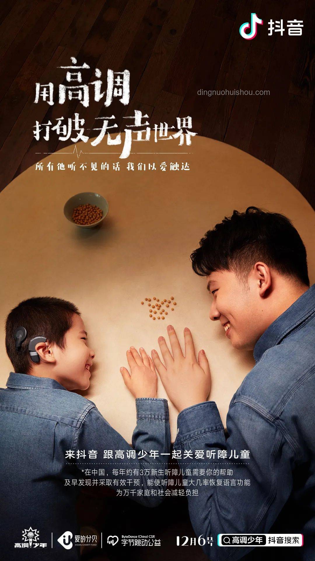 與孩子“站在一起”：抑郁癥少年的心聲與陪伴力量