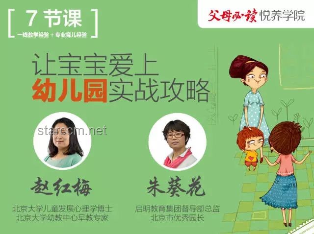 共情教育：與孩子“站在一起”，重塑教育生態(tài)