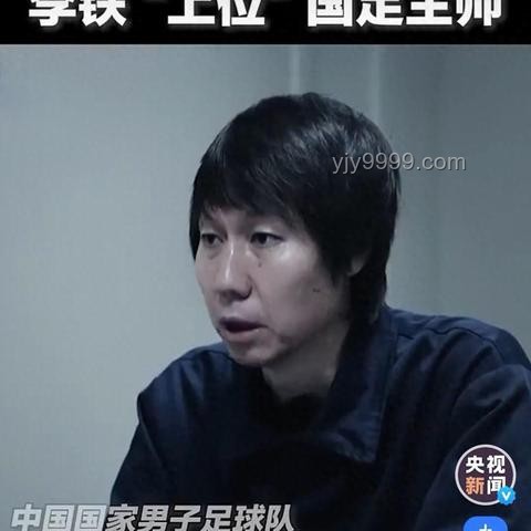 退錢哥發(fā)聲：國足夢碎，未來路在何方？