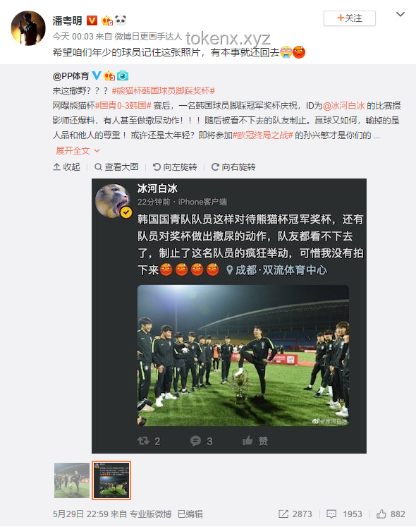 國足表現(xiàn)引熱議，潘粵明建議在家踢著玩兒解決方案