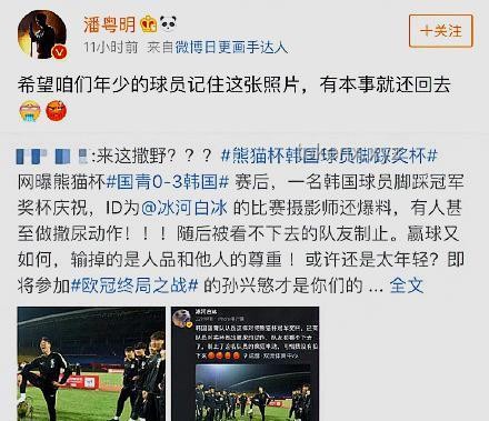 國足表現(xiàn)引熱議，潘粵明建議在家踢著玩兒解決方案