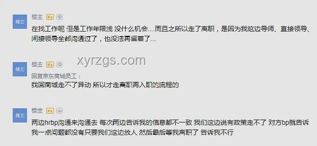 員工發(fā)燒請假遭HR辱罵案例研究