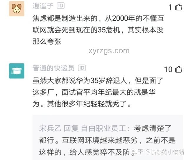員工發(fā)燒請假遭HR辱罵案例研究