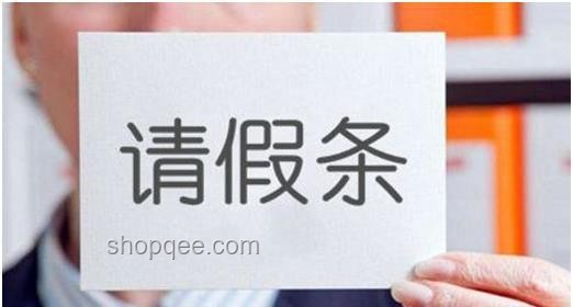 發(fā)燒請(qǐng)假啟創(chuàng)新，重塑職場(chǎng)溫度：人性化管理的革新之道