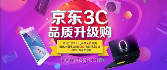京東潮流驚喜日搶購稀缺大牌攻略