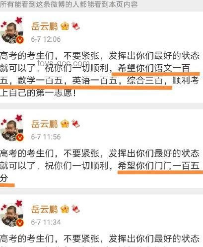 如何在高考前高效復(fù)習(xí)，以關(guān)曉彤為例分析552分備考策略