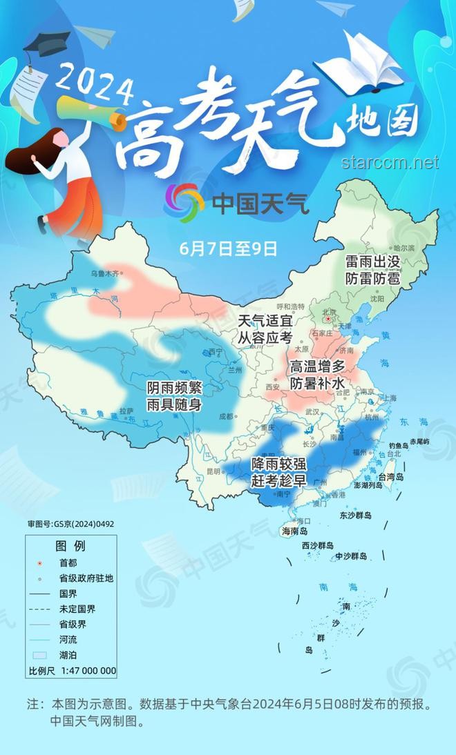 全國高考降雨分布案例研究：江南北部雨勢最強