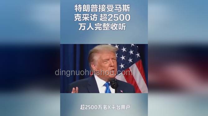 特朗普馬斯克罵戰(zhàn)指南：理性吃瓜與深度解析