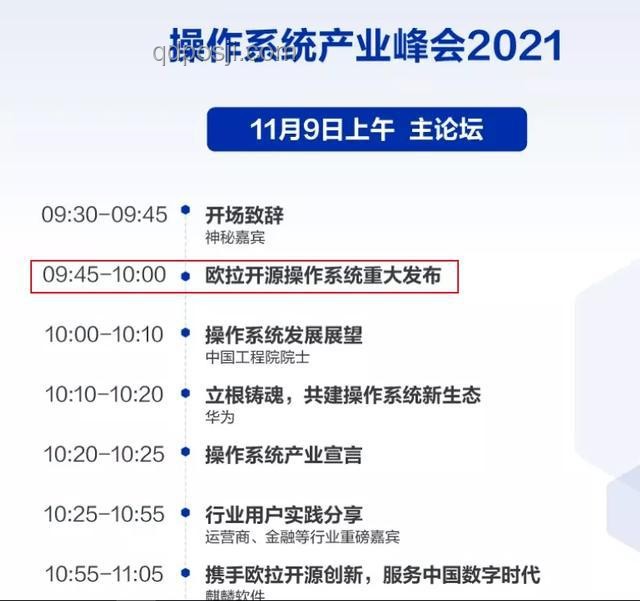 馬斯克發(fā)起創(chuàng)建新政黨投票事件解析