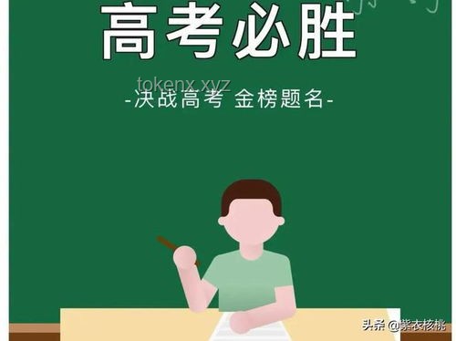 高考時間選定案例研究：為何定在6月7日和8日